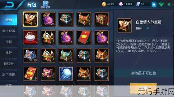 王者荣耀 2 级熟练度终极宝箱开启全攻略