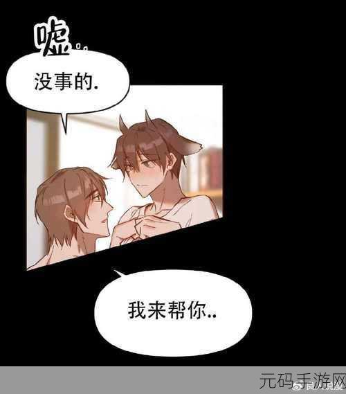 羞羞漫画免费进来:当然可以,以下是一些基于“羞羞漫画”的新标题建议,每个标题不少于10个字: