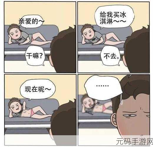 动漫性感羞羞漫画:1. 《禁忌之恋:在欲望的边缘探索