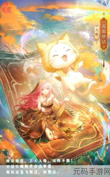 闪耀暖暖百度版震撼登场,次世代3D手游新纪元等你来探索