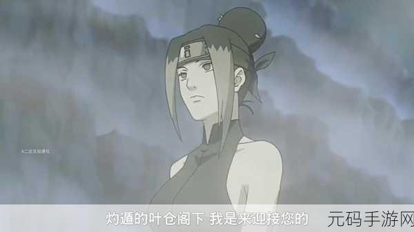火影忍者女忍者的忍耐力：1. 忍耐与坚韧：女忍者的力量源泉