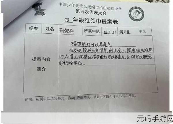 911爆料红领巾往期回顾:1. 911爆料红领巾:揭秘背后的故事与真相