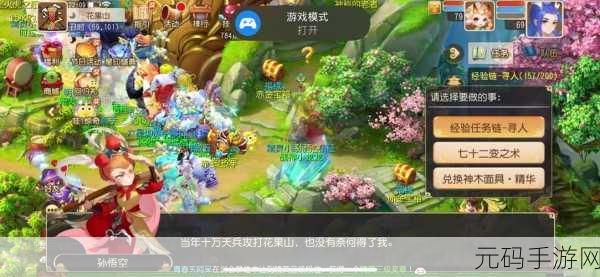 深度剖析梦幻西游无双版与梦幻西游的显著差异