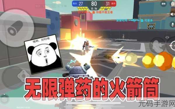 香肠派对火力全开，飞天秘籍大揭秘