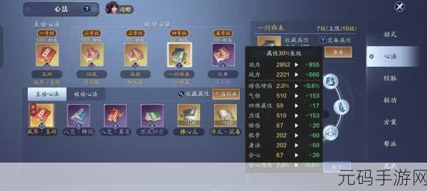 天涯明月刀手游心法获取秘籍大公开