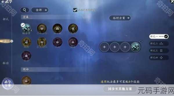 天涯明月刀手游心法获取秘籍大公开