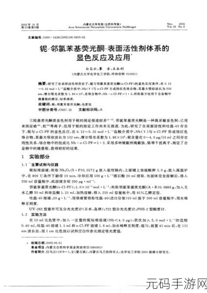 钶钶钶钶钶钶钶免费下载分类：1. 钶的性质与应用研究新进展