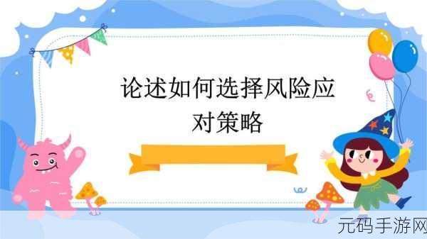 18大禁下载软件:1. 18大禁软件的风险与应对策略分析