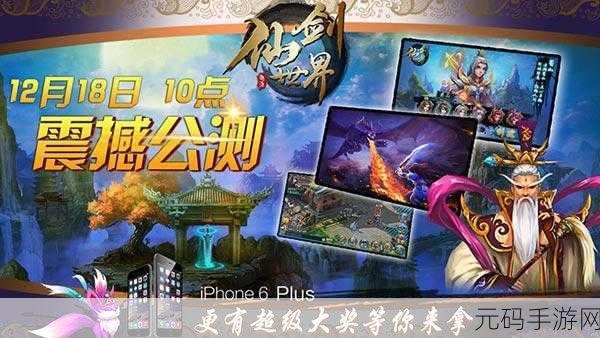 星云剑震撼登场，探索仙侠世界的极致之旅，官方版下载现已开启！