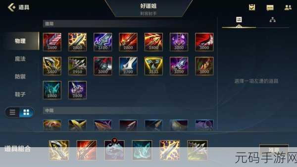 lol查天赋出装的网站:1. 《英雄联盟:全面解析天赋与出装策略