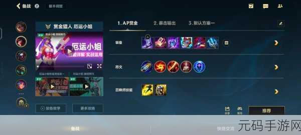 lol查天赋出装的网站:1. 《英雄联盟:全面解析天赋与出装策略