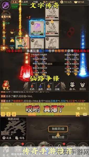 武尊仙路手游震撼上线——踏上快速修炼尊者之旅