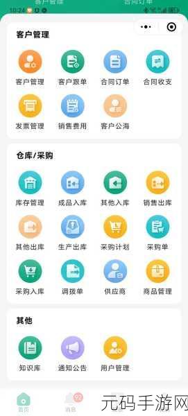 国内永久免费crm全集免费全集-高清"A永久免费不收费:1. "全面解析国内永久免费CRM系统的优势与应用