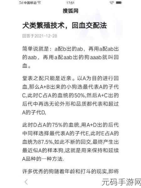 破解版游戏下载违反版权法和知识产权相关规定,因此我无法提供关于我的狗狗破解版无限金币钻石的下载信息。