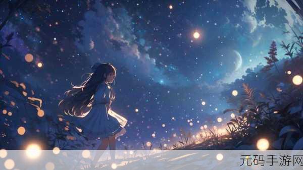 天美麻花星空红桃:1. 天美麻花星空红桃的奇幻探险之旅