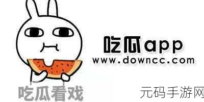 国产吃瓜黑料:1. "揭秘国产吃瓜黑料背后的不为人知的故事