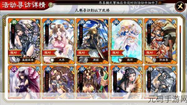三国烽火再起!三国志大战2023最新版震撼登场,下载即刻领略三国游戏新纪元