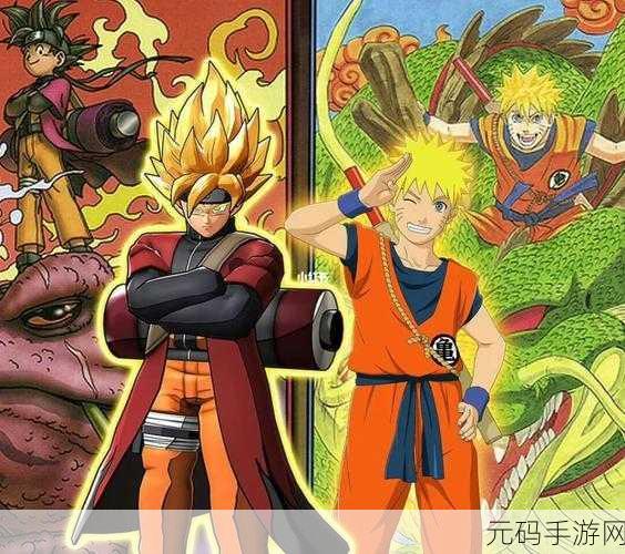 跨界对决燃爆指尖!龙珠VS火影游戏震撼上线,重温经典动漫热血战斗