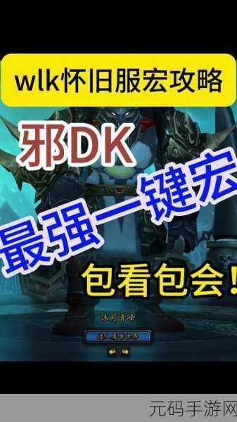 巫妖王惩戒骑爆发宏:巫妖王降临:惩戒骑爆发宏的终极策略解析