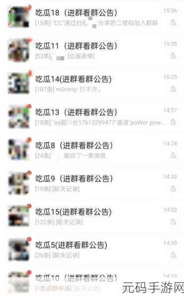 17c吃瓜爆料:1. 吃瓜群众齐聚,17c爆料引发热议!