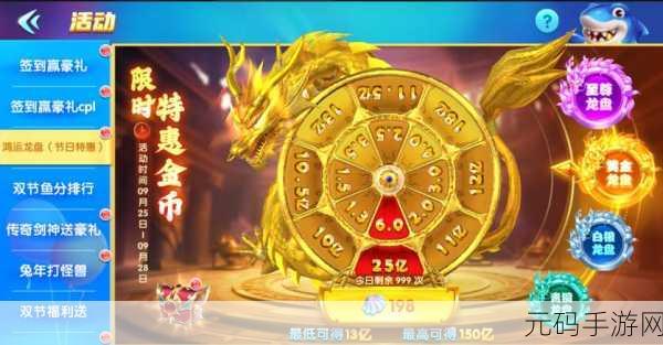 探秘深海奇境,趣玩捕鱼高爆版红包版带你领略赚钱新乐趣!