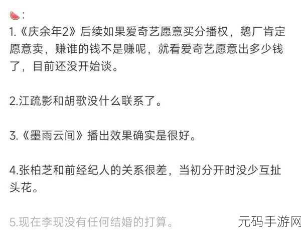春意影院吃瓜黑料网:1. 春意影院:揭秘娱乐圈潜藏的黑料内幕