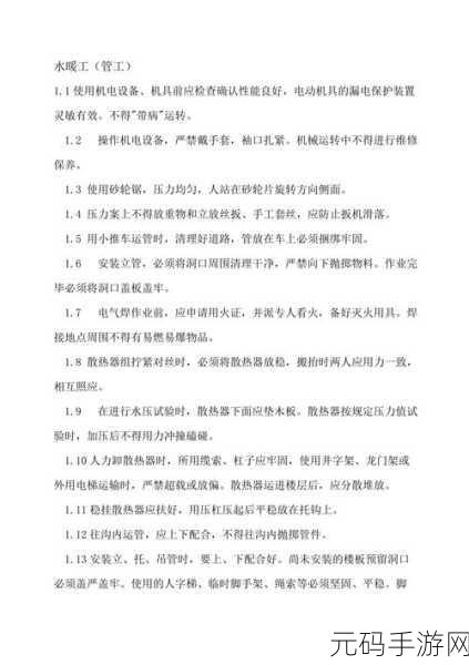 海水暖工安卓版震撼上线,解锁水道管工新乐趣的休闲益智之旅