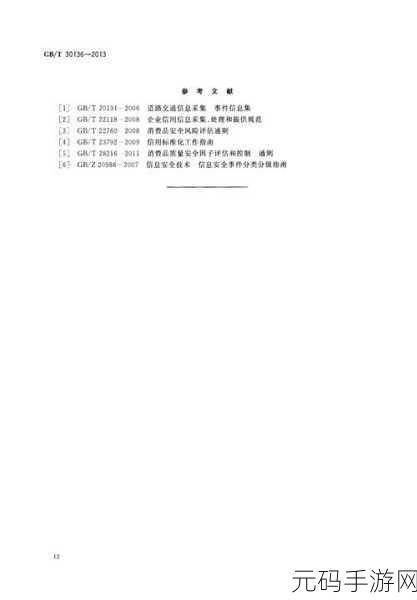 麻豆精产国品一二三产区风险：1. ＂探索麻豆精产国品一二三产业区的风险管理策略