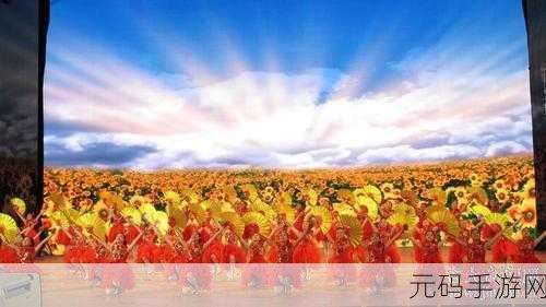14may_：1. 《在五月的阳光下绽放的新生活