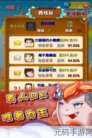 魔动对战方块,清新消除对战,休闲竞技新风尚