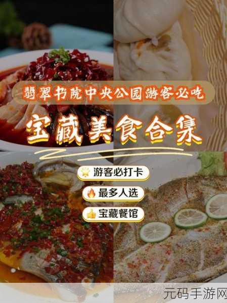 51每日必吃热门网页版：1. 每日必吃：探秘51热门美食的背后故事