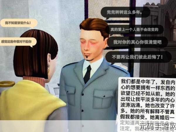 甜蜜人生新篇章,爱情与生活模拟RPG正版手游,开启你的非凡之旅