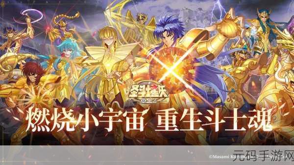 圣斗士星矢热血重燃！圣斗士星矢:重生百度最新版震撼登场