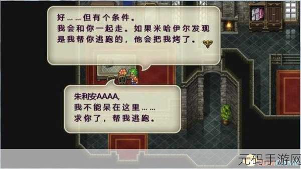 浪漫沙加3重制版:1. 《浪漫沙加3:遗失的时光与命运之旅