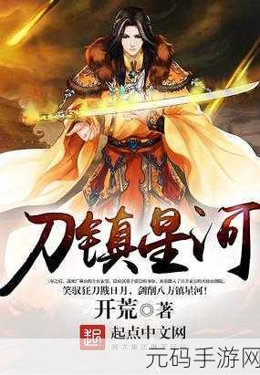 归藏剑仙震撼登场,沉浸式角儿扮演,开启你的仙侠传奇之旅