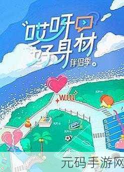 羞羞漫画弹窗入口网站:1. "探索羞羞漫画新世界,尽在弹窗入口!