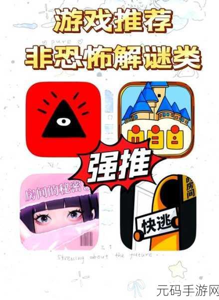 Ruya安卓版震撼登场，解锁益智解谜新境界，挑战你的思维极限！