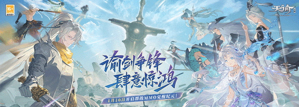 荣耀全明星大乱斗震撼登场，大型魔幻题材MMO竞技对抗手游新纪元
