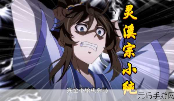 仙道永恒传震撼登场,修仙之旅,角色扮演与经营策略的完美交融