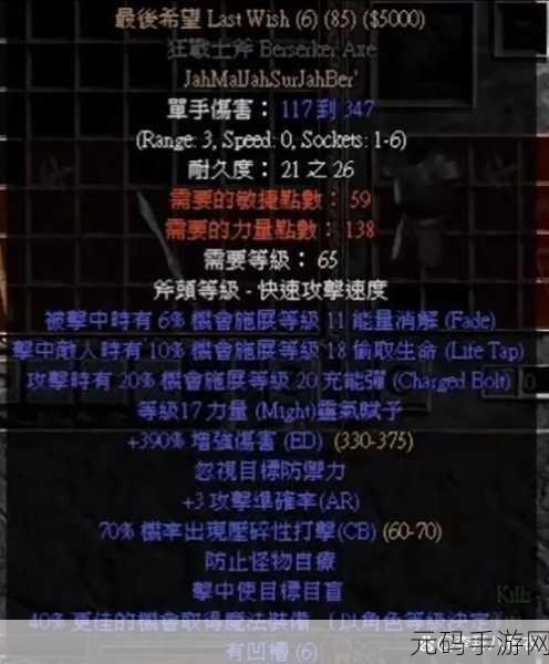 暗黑2符文之语亚马逊弓:1. 亚马逊弓法:掌控元素的猎手之道