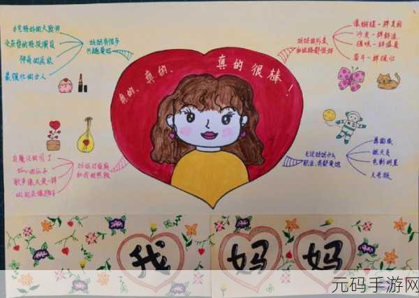 我学生的妈妈ID免费:当然可以,以下是一些根据“我学生的妈妈”主题拓展出的