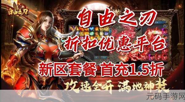 魂环超变高爆版震撼来袭,重温经典传奇手游新纪元