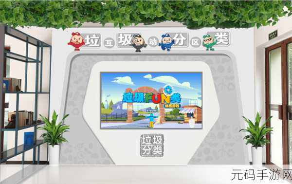 垃圾分类新玩法,推土机游戏带你欢乐学习绿色生活