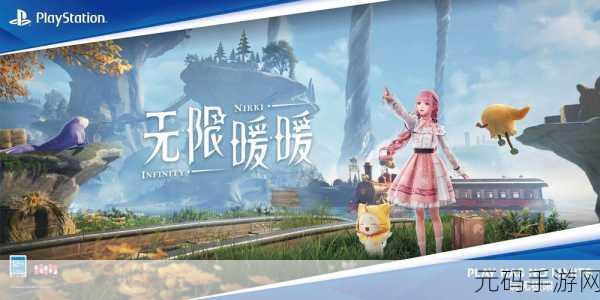 PS5最好的游戏:1. 《绝美冒险:探索PS5最佳游戏的精彩世界