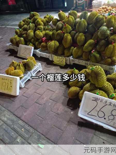 榴莲视频男女：1. 榴莲视频：探寻男女情感的深度与广度