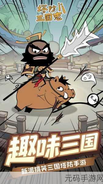 桌面突围风靡全网,全新闯关塔防游戏燃爆指尖!