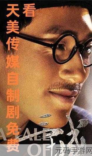 天美传媒tmxb.cc:当然可以!以下是一些基于“天美传媒tmxb.cc”的新标题建议:
