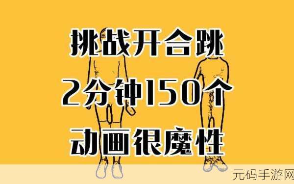 魔性挑战新风尚,谁胖谁先上掀起休闲竞技新热潮
