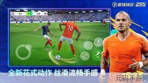 足球梦想无界，我的侦探笔记携手自由度爆棚足球手游震撼登场！