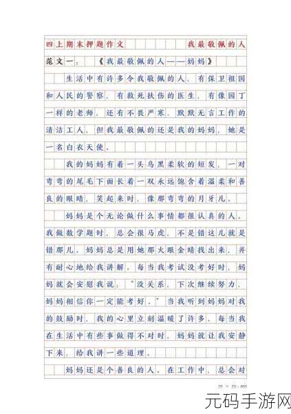 语文哭着对我说不能继续再生了:1.生命的尽头:泪水中的告别